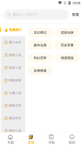 蜂王小说(1)