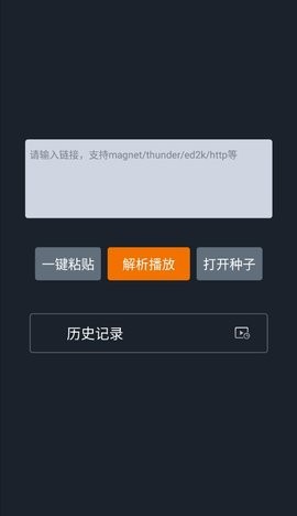 黑科云播原版图2