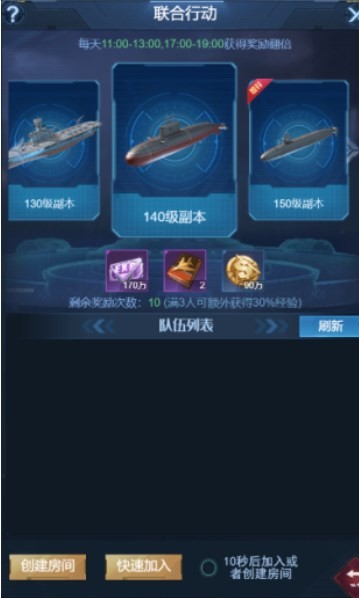 海战前线(1)