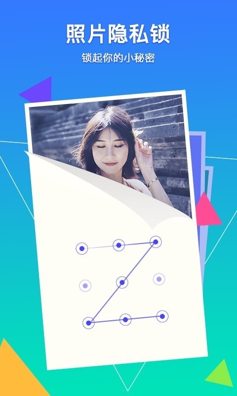 腾讯相册管家 .17图4