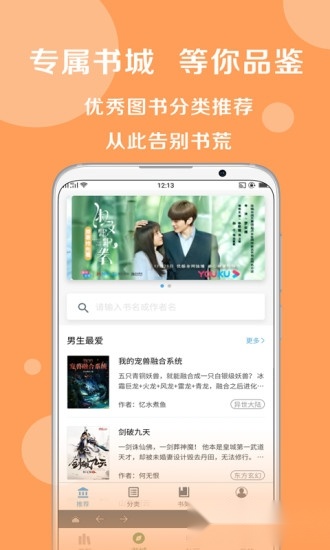 搜书大师(3)