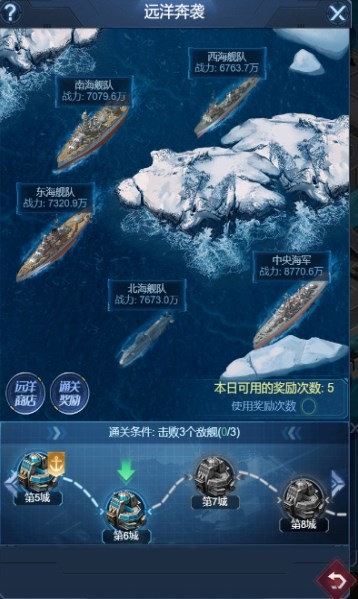 海战前线(3)