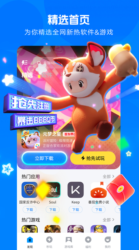 应用宝