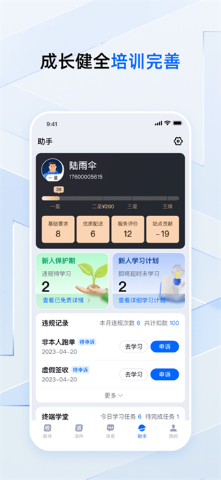 菜鸟小哥图1
