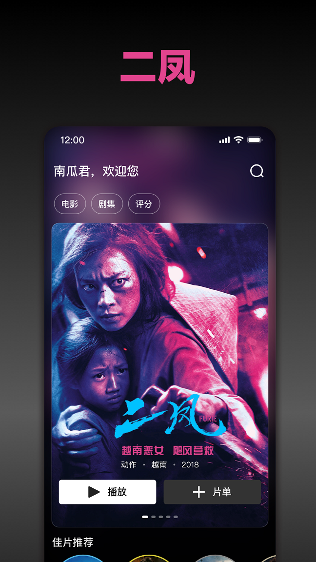 南瓜电影免费版3