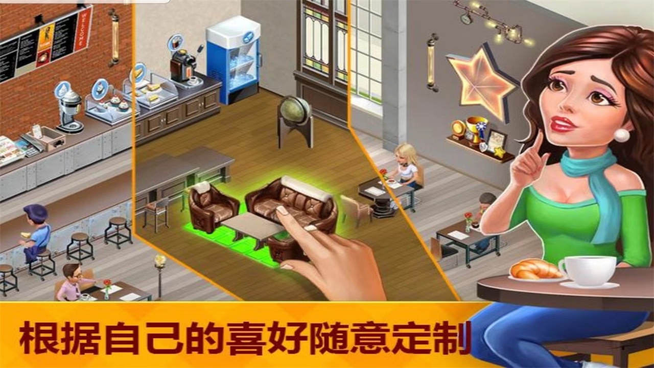 我的咖啡馆(1)