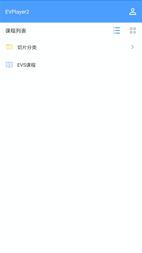 EVPlayer2最新版图3