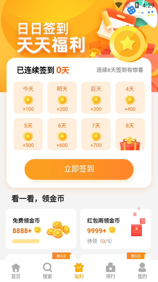 西瓜乐园图3