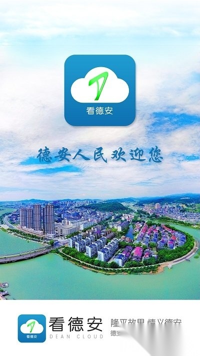 德所绥安-图1