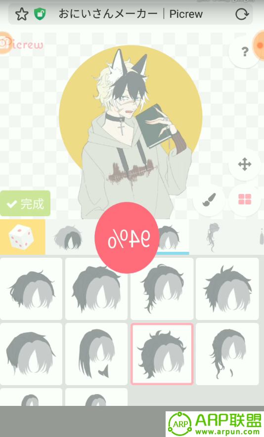 picrew捏人4