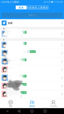 南京呼吸慢病图2
