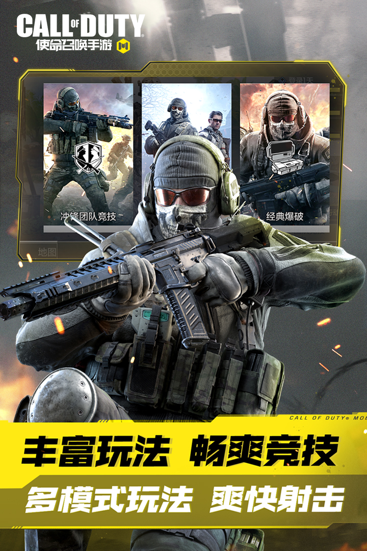 使命召唤不用登录版(5)