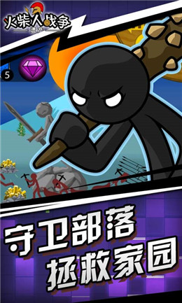 火柴人战争遗产3菜单手机正版图4