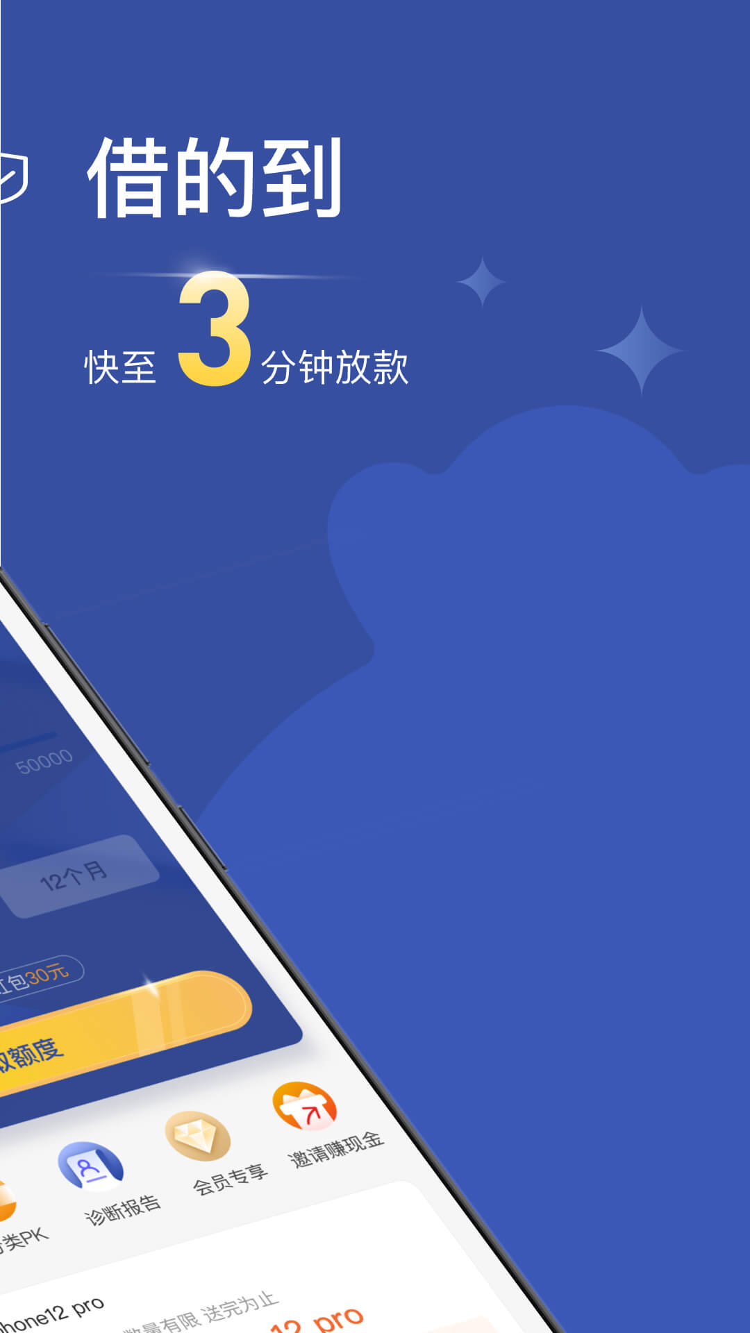 乐享借2025