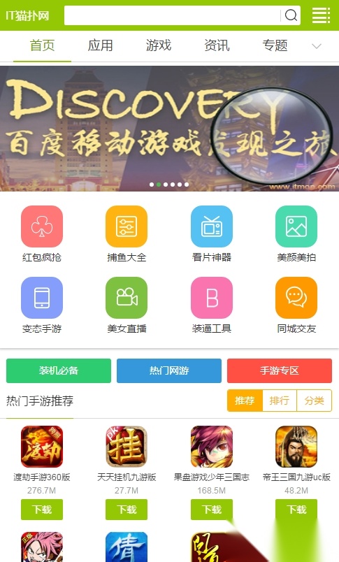 IT猫扑网图1