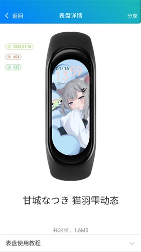 表盘自定义工具免费版图2