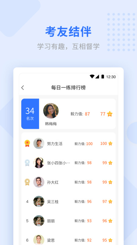 学天教育手机版图2