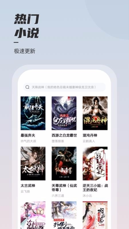 坚果免费小说 (2)