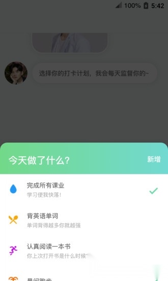 爱豆打卡图2