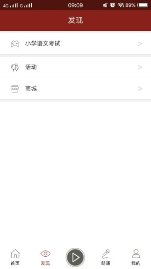 孔孟之道图4