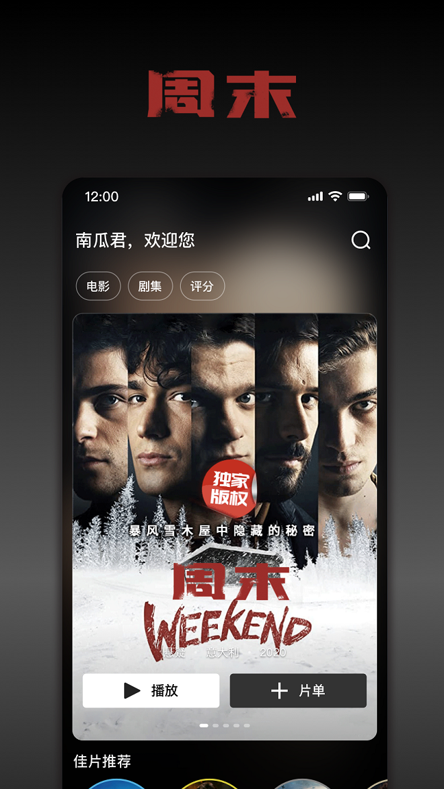 南瓜电影免费版4