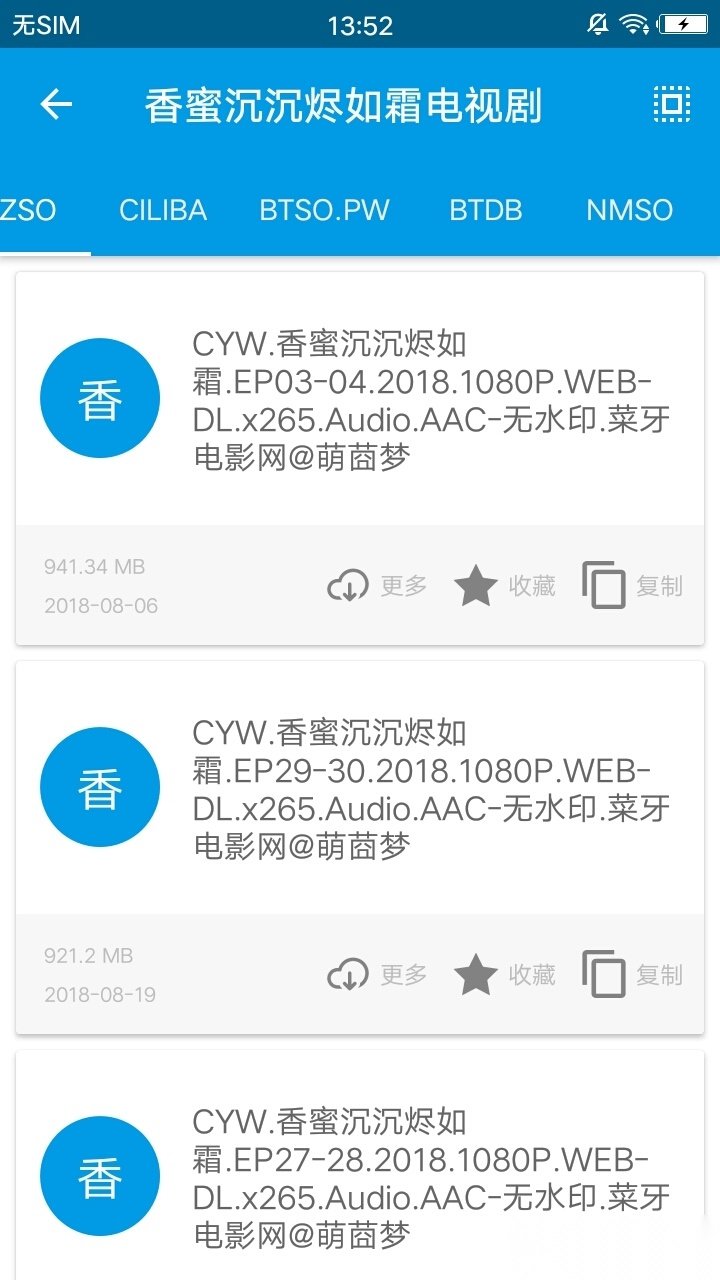 飓风截图4