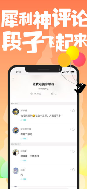快点阅读图1