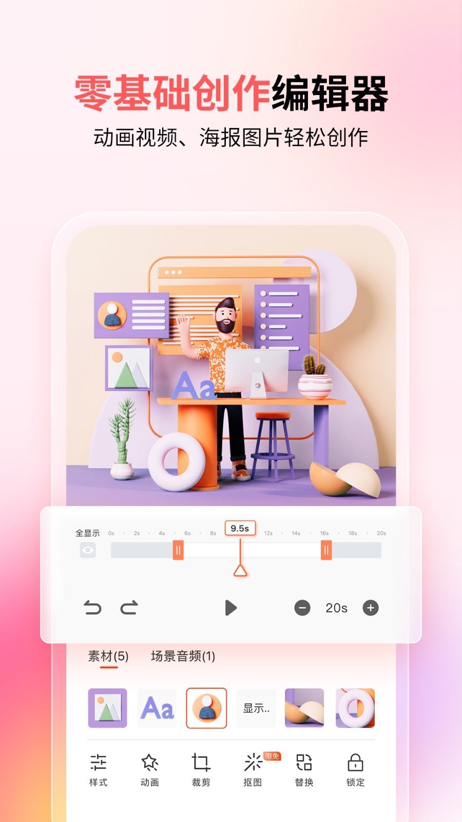 来画软件正版图3
