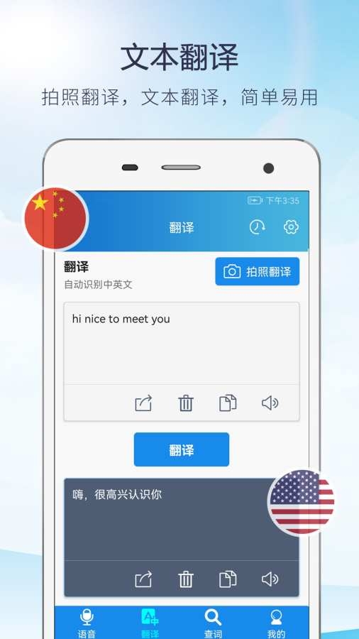 快译英语翻译软件手机版图2