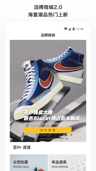 滔搏运动 4.1图1