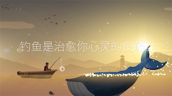 钓鱼王(1)