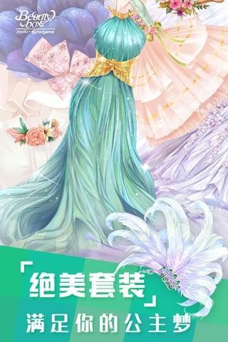 美美小店内购版图1
