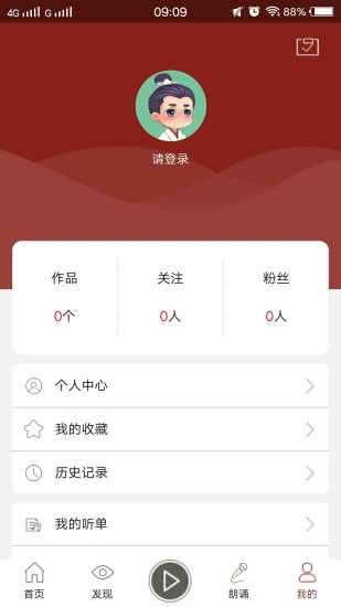 孔孟之道图2