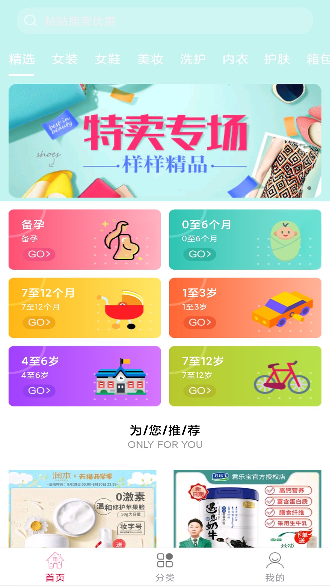 省钱妈咪图4