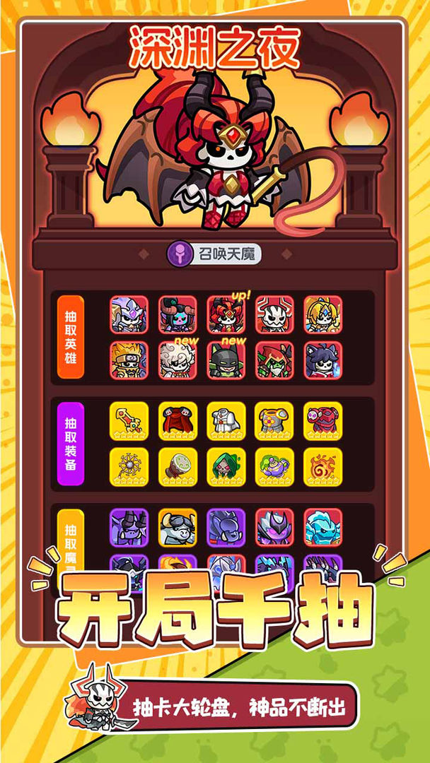勇者防御中文版图3