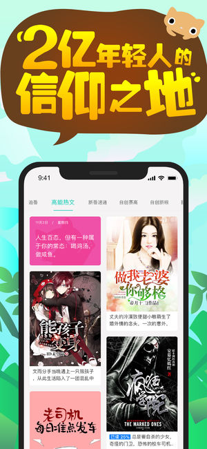 快点阅读图3