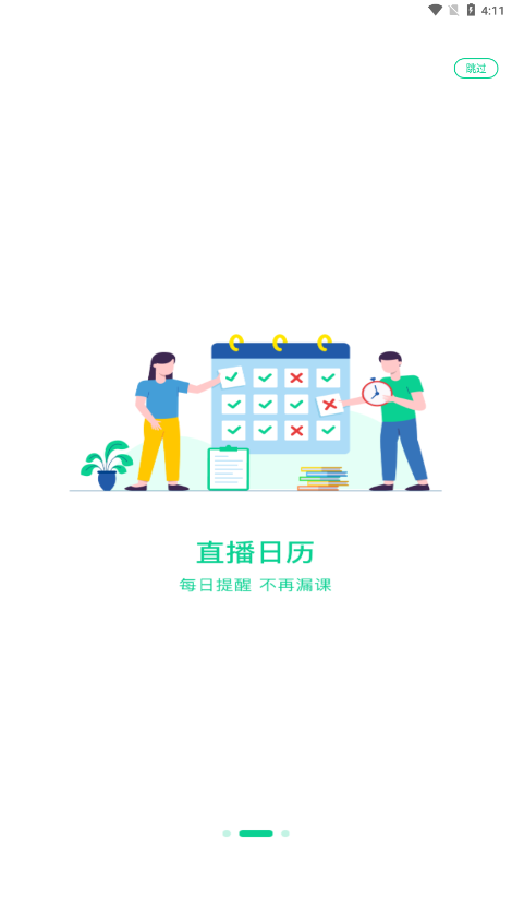小黑课堂电脑版图2