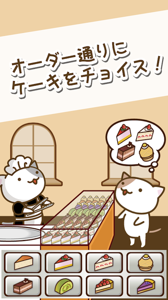 猫咪蛋糕店汉化版图1
