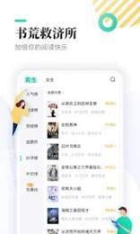 顾偶小说正版图3