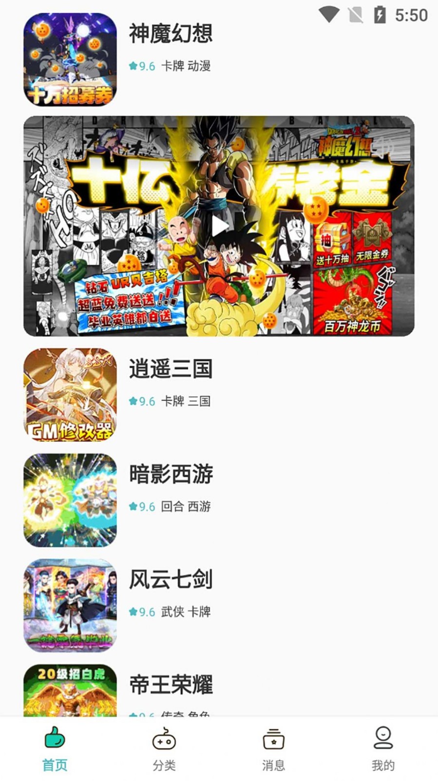 川奇咪噜图3