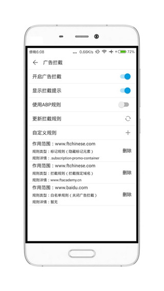 荟萃浏览器最新版图4