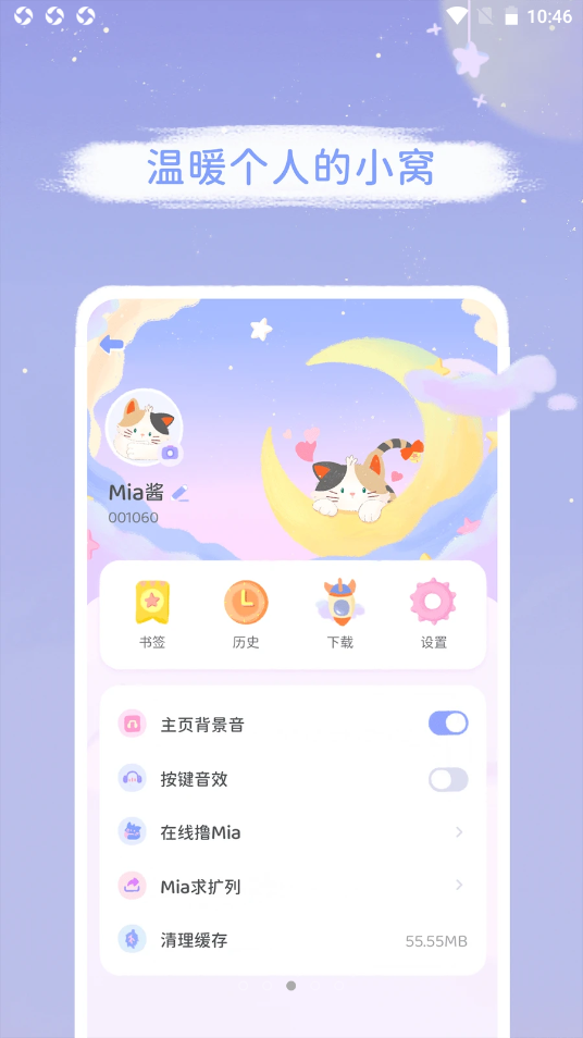 mia浏览器安卓版图1