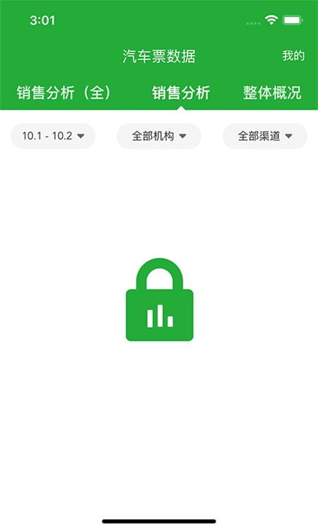 愉客行(5)