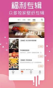 爱壁纸 .8-1