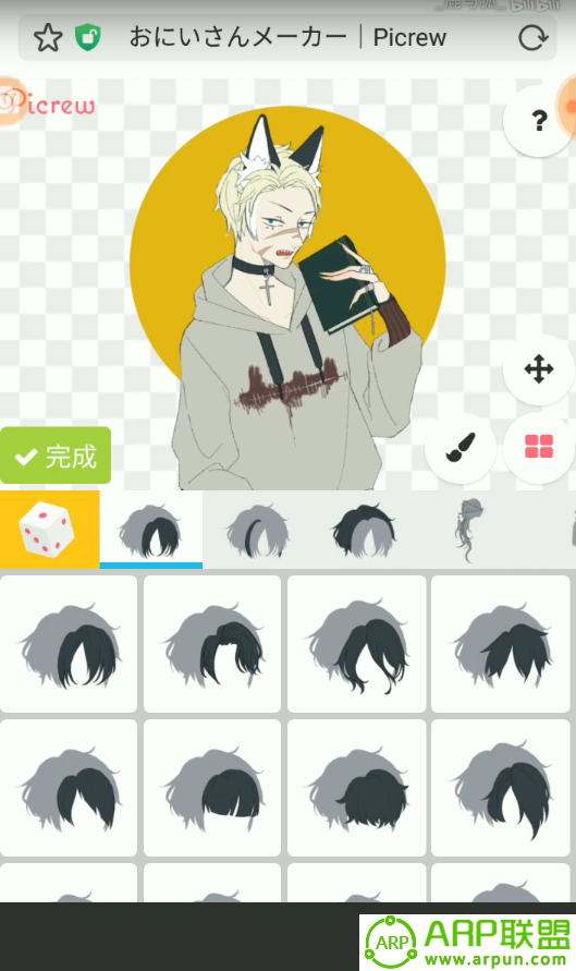 picrew捏人2