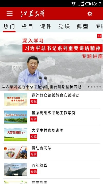 江苏先锋图3