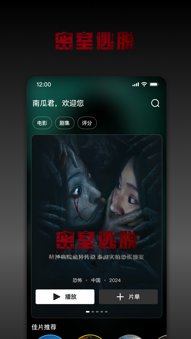 南瓜电影免费版2