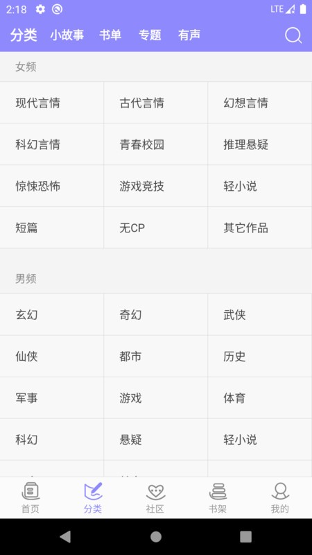 云吞小说图3