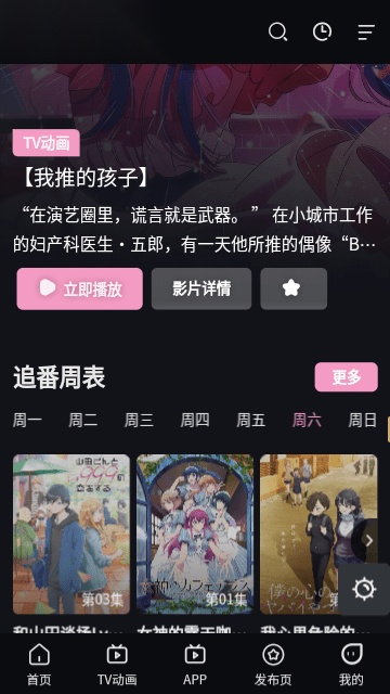宫下动漫图1