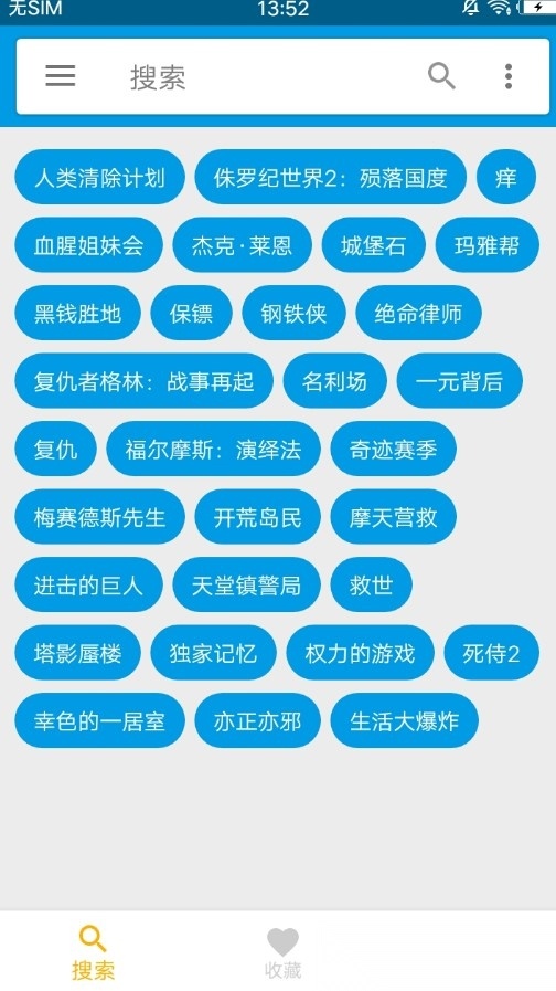 飓风截图2